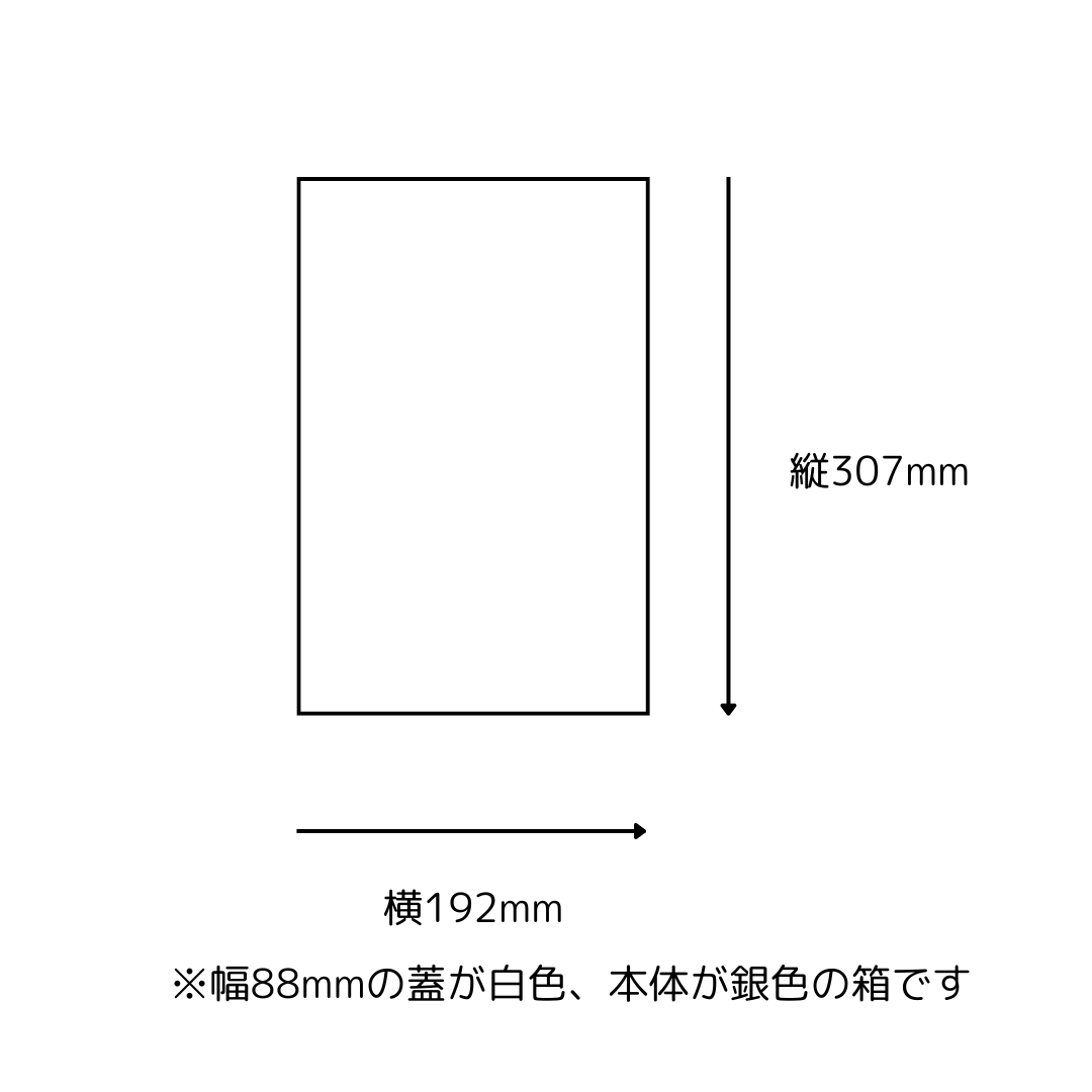 化粧箱(白)500ml 2本入り