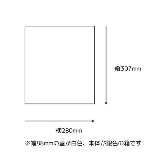 化粧箱（白）500ml 3本入り